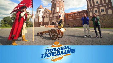 Белоруссия: старый замок и трумадам, спелеолечебница и хворост с водкой 29.10.2021