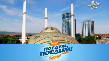 Чечня: хай-тек мечеть, Казеной и село Хой, пять видов хинкала и шашлычная улица 22.09.2023