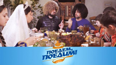 Дагестан: праздник Первой борозды, лезгинка и традиционное мясо на камнях 02.04.2021