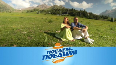 Казахстан: Алматы, озеро Иссык, лыжи на траве, рулет с кониной и сурпа 22.10.2021