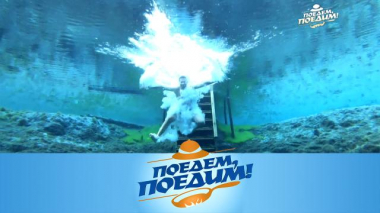 Казань: подводное приключение, кыстыбургер и штрудель по-татарски 09.10.2020