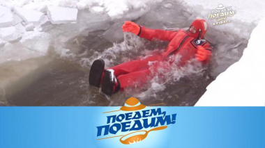 Кузбасс: ледовые купания, обед из угля, суп из пива и пещера снежного человека 19.02.2021