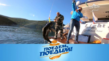 Магадан: рыбалка в Охотском море, встреча с медведем, гастрономический покер и кушияки в голубичном соусе 28.10.2022