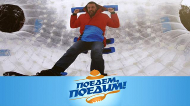 Новосибирск: бампербол, релакс с пиявками, битые огурцы и шашлык из печени в беконе 19.03.2021
