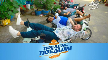 Вьетнам: уличный релакс, рецепт долголетия, животный мир саванны и прогулка на гондоле 05.02.2026