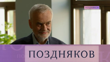 Алексей Варламов 09.09.2026