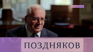 Николай Незнанов 22.10.2026