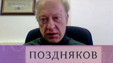Андрей Кортунов 17.02.2022