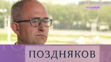 Поздняков / Полные версии интервью / Дмитрий Зайцев