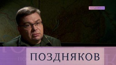 Поздняков / Полные версии интервью / Николай Кривошеев