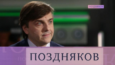 Сергей Кравцов 18.01.2023