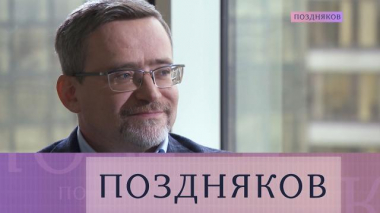 Поздняков / Полные версии интервью / Валерий Фёдоров