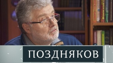 Юрий Поляков 25.03.2018