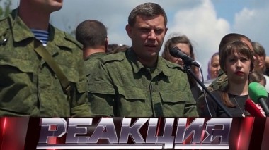 Смерть главы ДНР Александра Захарченко