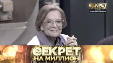 Памяти Валентины Талызиной 27.06.2025