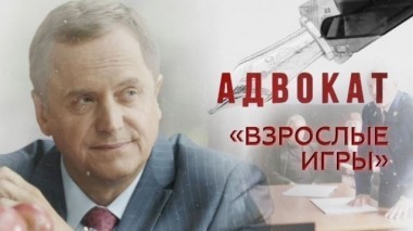 Взрослые игры 10.01.2018