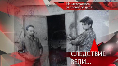 «Следствие вели» [] Горячие наслаждения () - patriotcentr38.ru