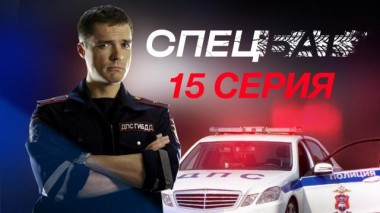 15-я серия 20.11.2022