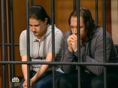 Бывшего детдомовца и его подругу обвиняют в убийстве и мошенничестве 11.09.2012
