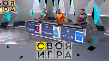Участники: Александр Беляев, Роман Ефимов, Артём Огнев 19.01.2022