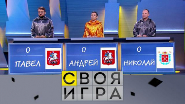 Участники: Андрей Чернявский, Павел Казначеев, Николай Мудров 03.11.2022