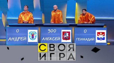 Участники: Андрей Косцов, Алексей Андрюшин, Геннадий Яковлев 14.06.2023