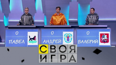Участники: Андрей Косцов, Павел Петухов, Валерий Овчинников 19.05.2021