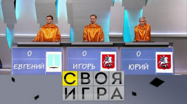 Участники: Евгений Калюков, Игорь Мокин, Юрий Хашимов 17.02.2022