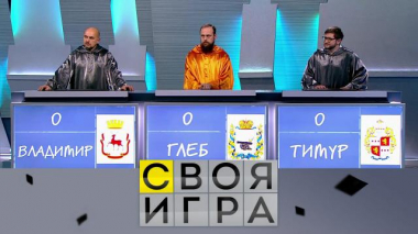 Участники: Глеб Агапов, Владимир Путилин, Тимур Мухаматулин 25.02.2021