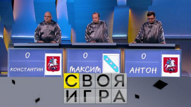Участники: Максим Иванов, Константин Хачатуров, Антон Смирнов 16.10.2020