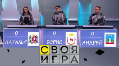 Участники: Наталья Степурина, Борис Реутов, Андрей Комаров 28.11.2020