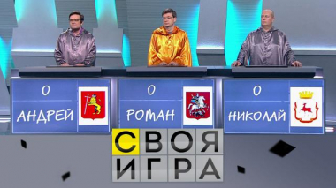 Участники: Роман Ефимов, Андрей Судаков, Николай Краснов 30.03.2023