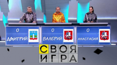 Участники: Валерий Овчинников, Дмитрий Токман, Анастасия Тимофеева 26.10.2022