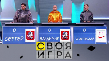Участники: Владимир Московенко, Сергей Евдокимов, Станислав Мальчёнков 23.11.2022
