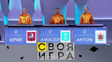 Участники: Юрий Хашимов, Алексей Прохин, Антон Снятковский 29.04.2021