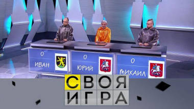 Участники: Юрий Хашимов, Иван Стариков, Михаил Барабаш 20.04.2022