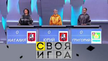 Участники: Юрий Хашимов, Наталия Кузниченко, Григорий Смыслов 23.06.2021
