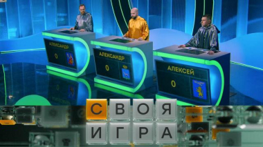 Участники: Александр Беляев, Александр Горохов, Алексей Ерофеев 02.04.2026