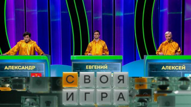 Участники: Александр Мартынов, Евгений Калюков, Алексей Прохин 13.06.2024