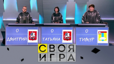 Участники: Дмитрий Гордеев, Татьяна Попова, Тимур Боков 30.04.2020