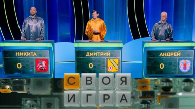 Участники: Дмитрий Сахаров, Никита Ромашко, Андрей Самсонов 14.10.2026