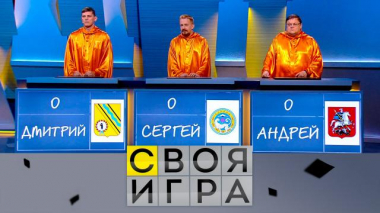 Участники: Дмитрий Сахаров, Сергей Чистяков, Андрей Кругов 14.12.2023