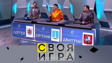 Участники: Дмитрий Сумин, Сергей Карамышев, Евгений Калюков