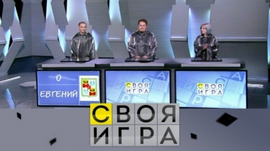 Участники: Евгений Половой, Александр Цыганов, Александра Киланова