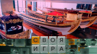 Своя игра / Участники: Геннадий Решетников, Дмитрий Михайлов и Владимир Печерский / 16.04.2026