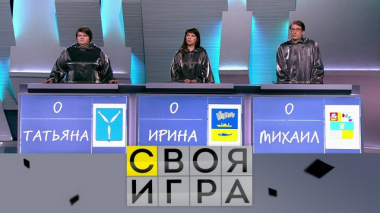 Участники: Ирина Проскурина, Татьяна Медведева, Михаил Алтухов 28.05.2020