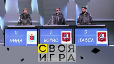 Участники: Нина Астафьева, Павел Казначеев, Борис Чигидин