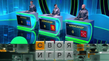 Участники: Руслан Пещеров, Александр Булавчук, Александр Курдин 05.02.2026