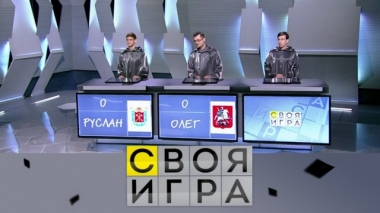Участники: Руслан Пещеров, Олег Овчинников и Дмитрий Гаричев