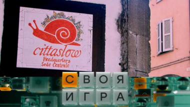 Своя игра / Участники: Тимур Кафиатуллин, Вадим Ходоровский, Андрей Постнов / 21.05.2026